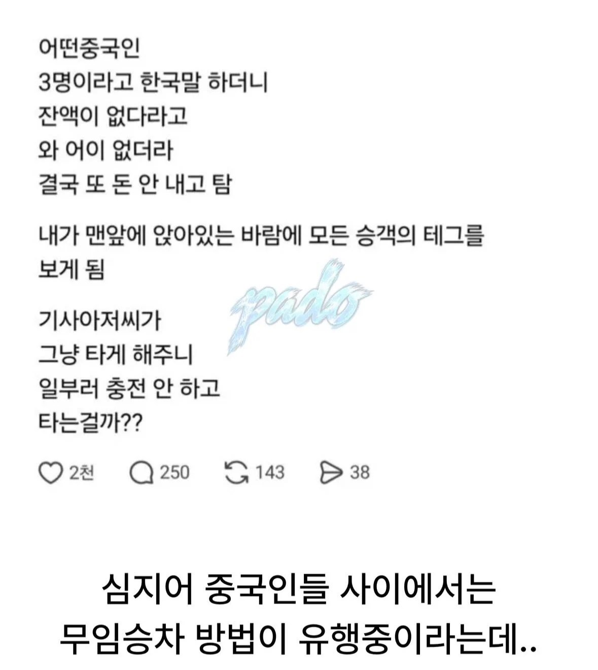 상남자들의 도시 부산 (3)