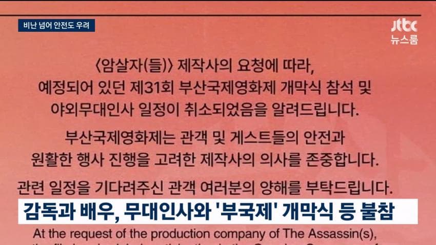 한국영화촬영감독조합CGK ‘암살자(들)’ 논란에 대한 입장 (34)