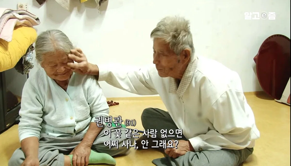 역시 사랑받는 여자는 티가난다 할머니 표정이 처음부터 끝까지 밝으시네 (37)