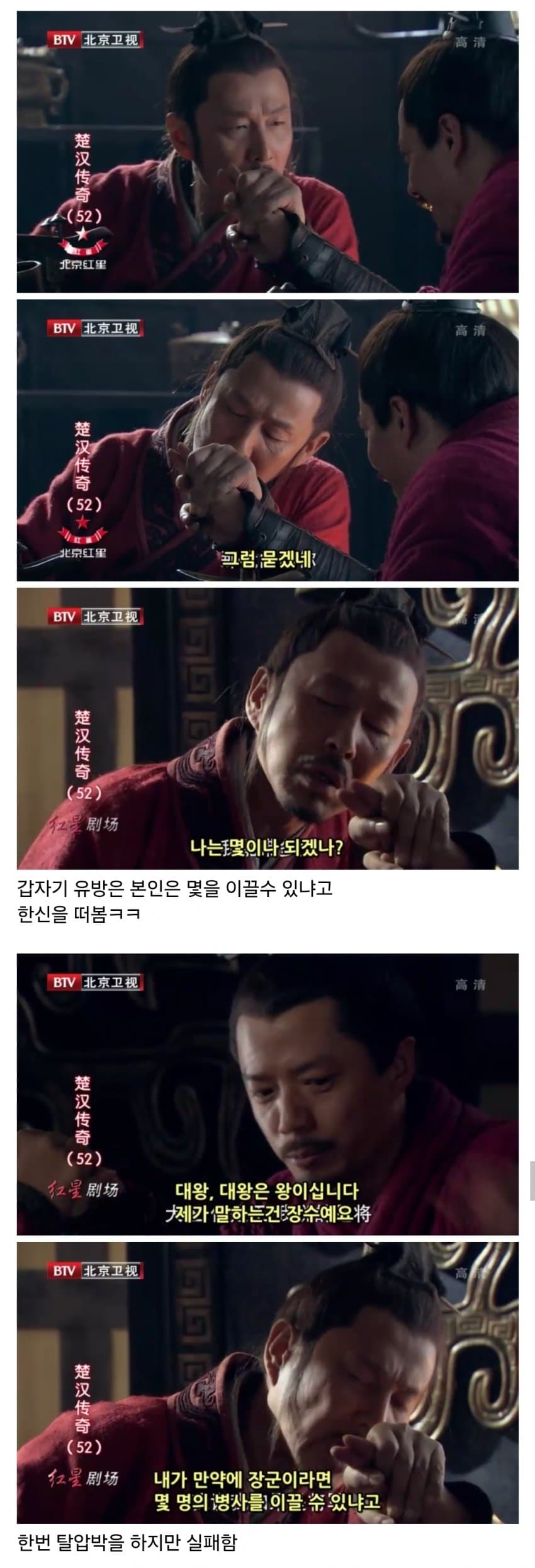 싱글벙글 다다익선多多益善의 유래.. (4)