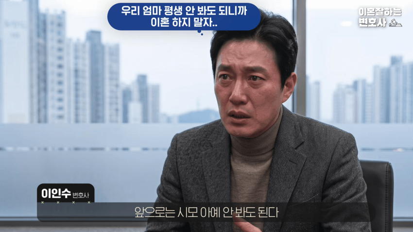 이혼 변호사를 울게 만든 퐁퐁이형 (23)