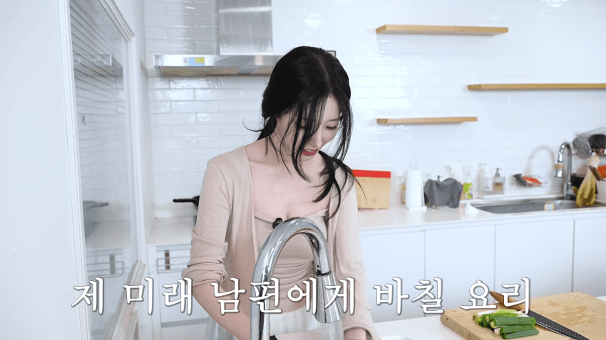 미래 남편을 위한 여캠의 신부수업 (9)