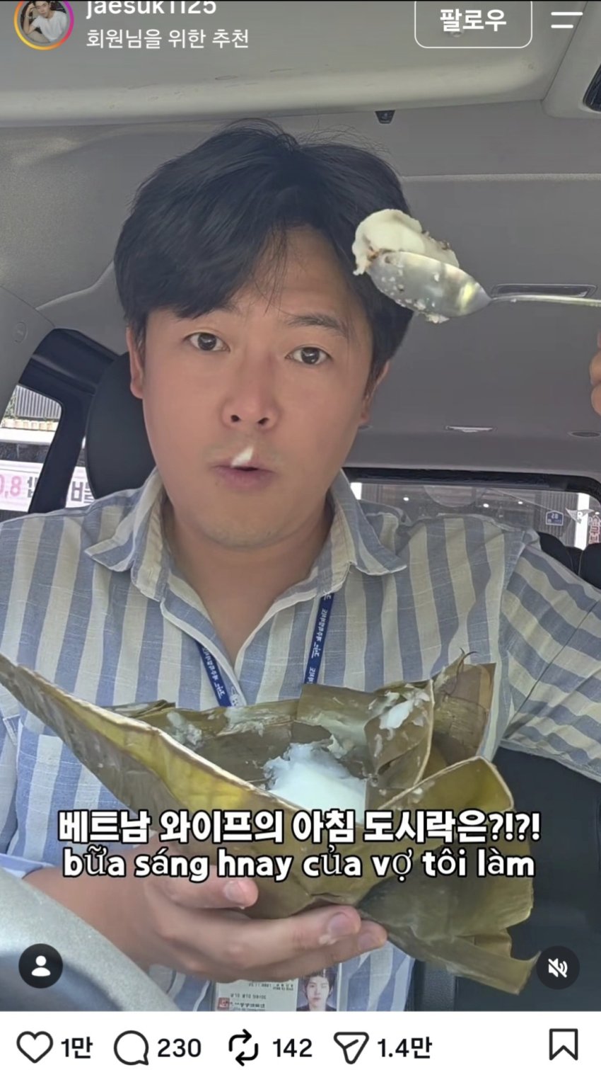 싱글벙글 베트남 와이프가 차려준 도시락