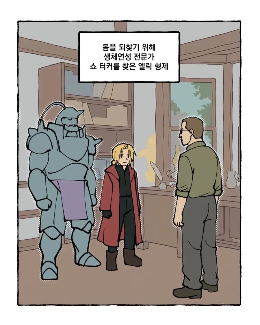 눈치가 뒤지게 빠른 꼬맹이 (2)