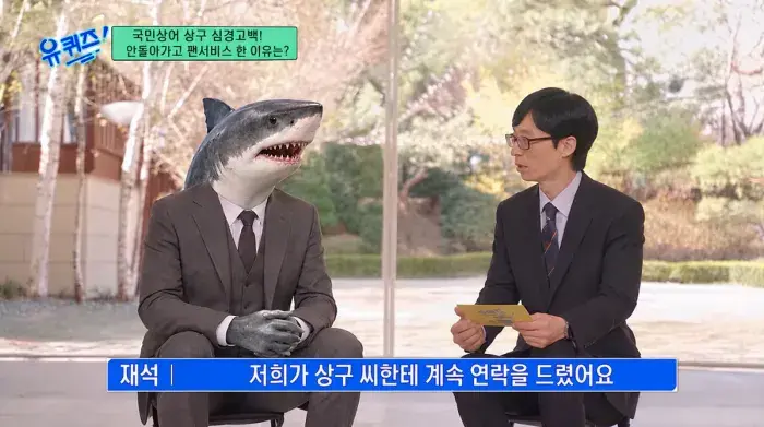 앞으로 롯데는 자이언츠가 아니라 샤크다. (3)