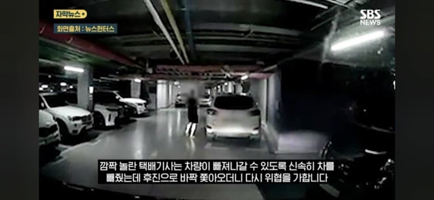 앳된 여성 택배기사 보더니 주차 ㅈ같이 한다며 쌍욕 퍼붓는 남성 (8)