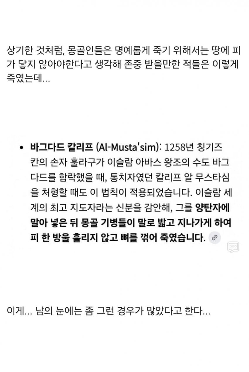 싱글벙글 칭기즈 칸이 살리려고 했던 유일한 사람.. (6)