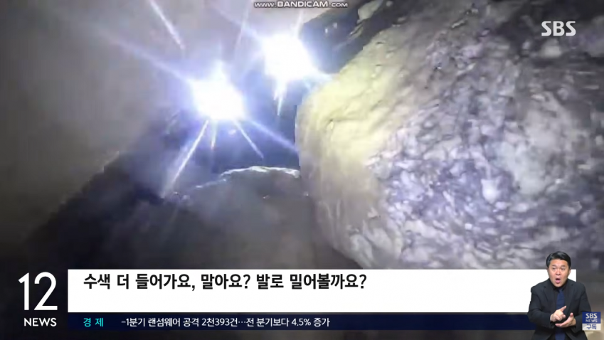 네팔군 "터널 수색 종료"..우리 구호대, 오전 수색 중단 (8)