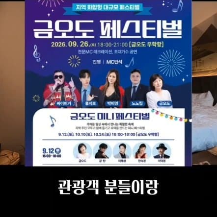 2천억짜리 전라도 여수섬박람회 공연 라인업 (19)