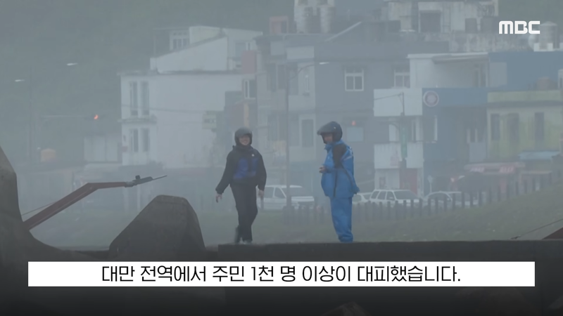 태풍 참피 영향 대만 휴무,휴교령 (6)