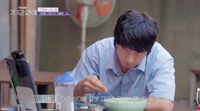 기안과 노래방 데이트중 응급실 실려간 AI 여친 (5)