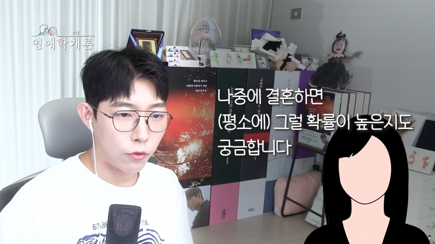 남친이 S성향이라 고민된다는 사연녀 (20)