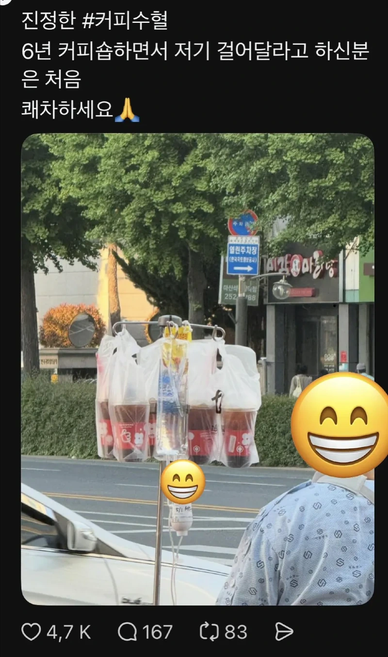 어제 등장한 진정한 커피수혈 짤