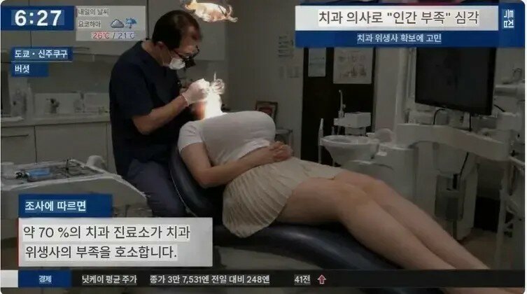 (ㅇㅎ?) 일본 치과의 현실 (3)