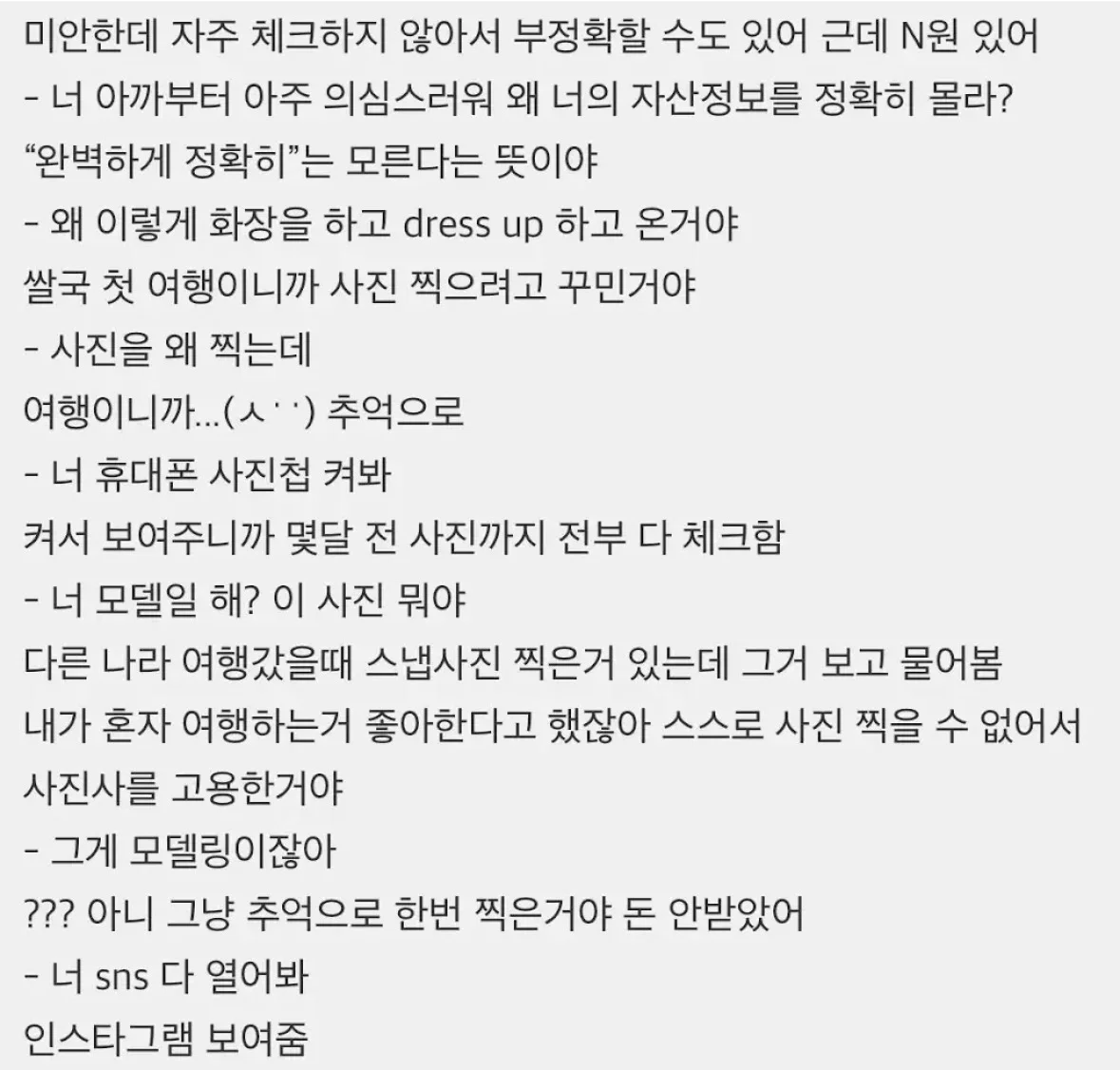 미국 입국심사 세컨더리룸 끌려가서 탈탈 털린 후기 (5)