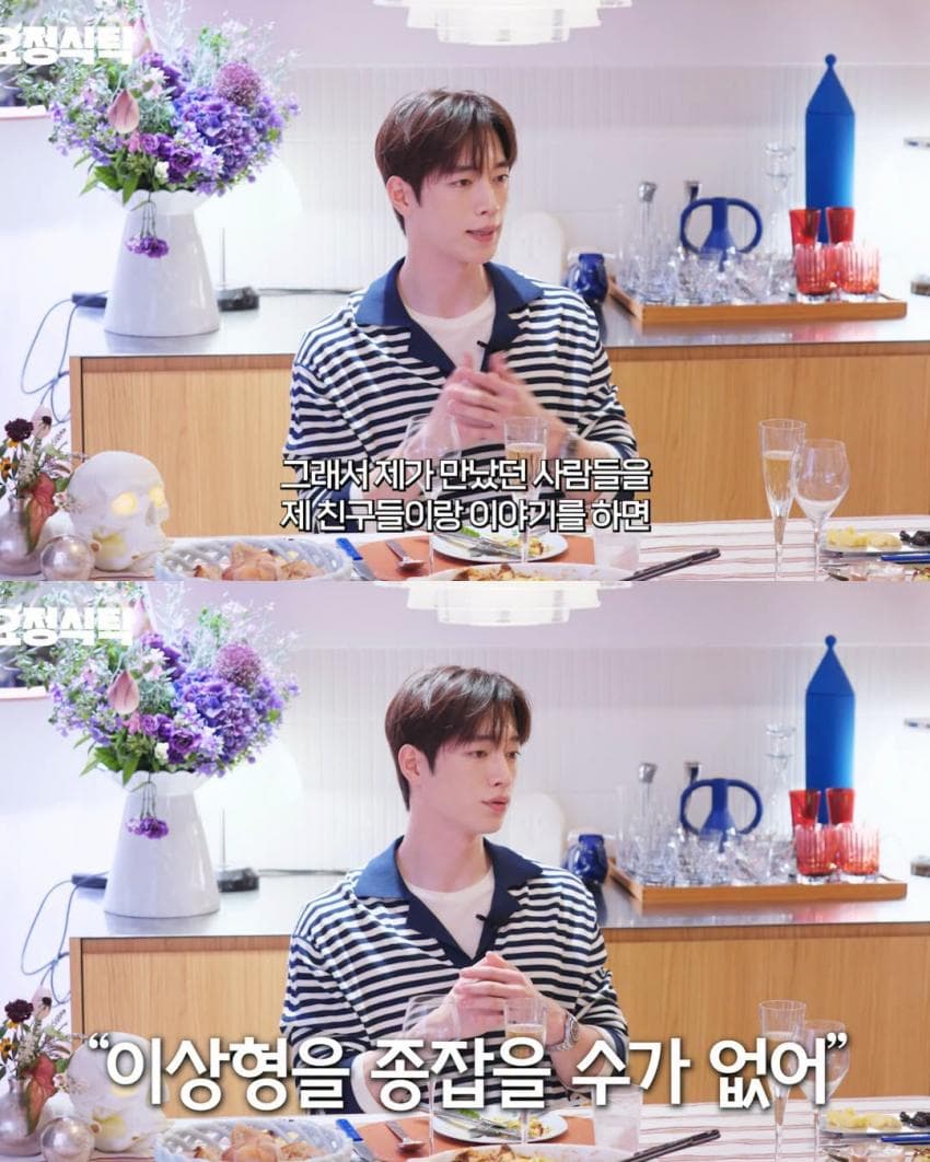 서강준 이상형 (2)