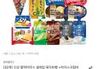 신상 찰떡아이스 설레임 돼지바빵 +아이스크림바 32개 혼합세트
