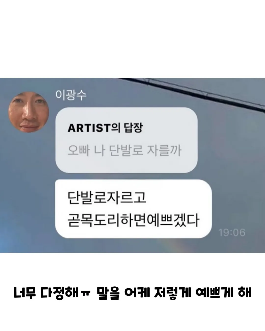 많은 사람들이 예견했던 이광수 버블 상태.. (6)