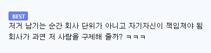 보험사가 9:1 합의 요구하자 동료가 알려준 '한 마디' (3)