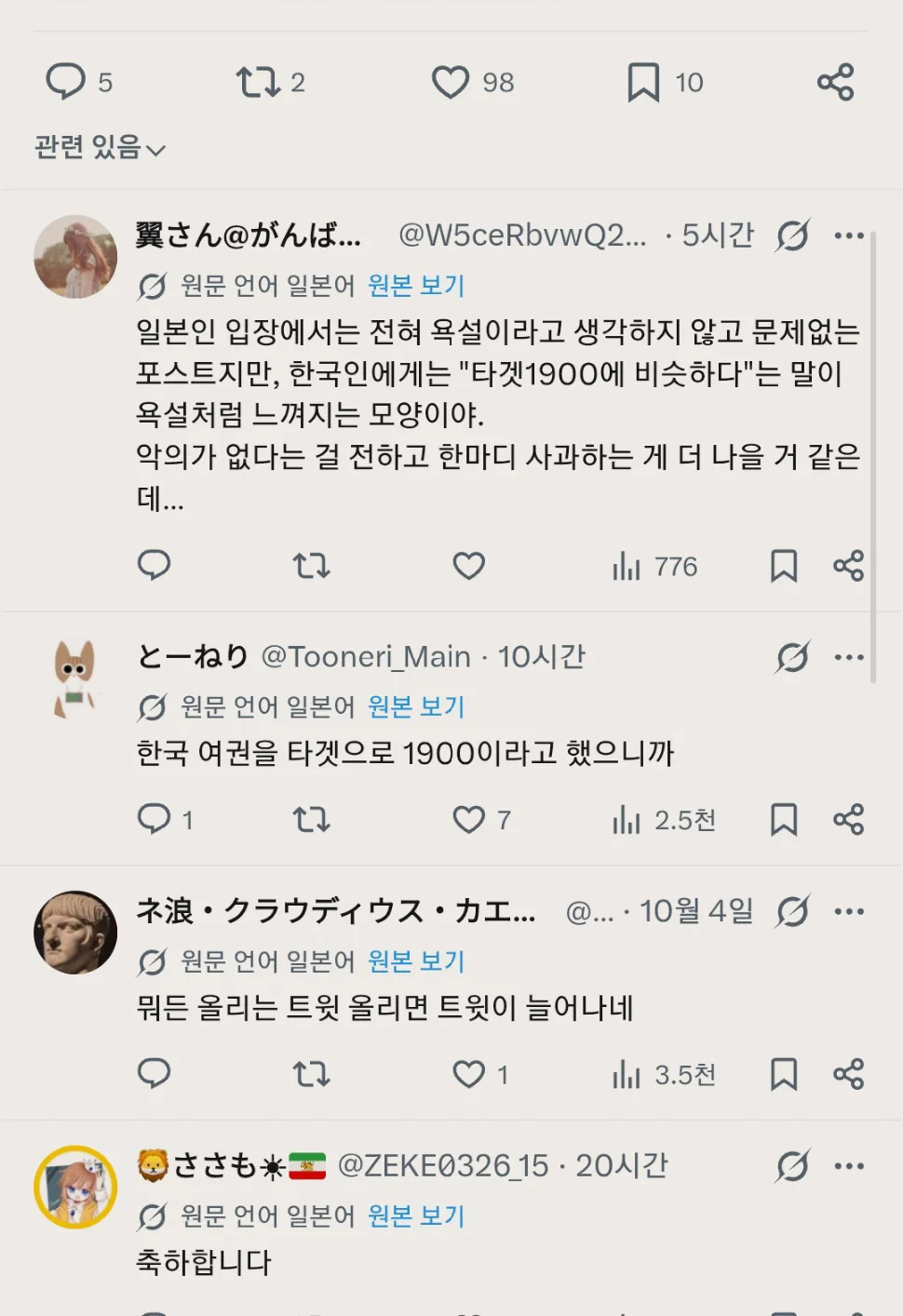 한국 여권은 단어장 같다는 일본인 트윗 (4)