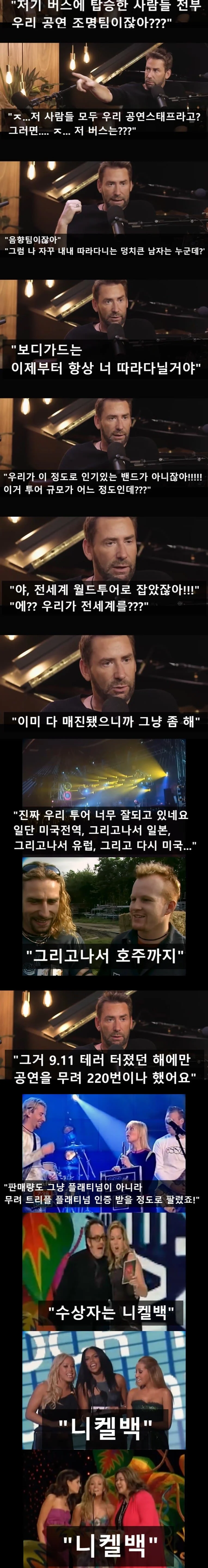 밈 하나 때문에 쓰레기가 된 밴드 (6)