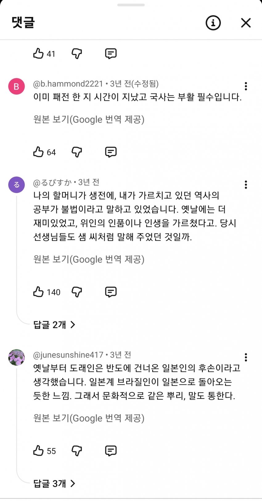 싱글벙글 의외의 신라왕의 진짜 태생 (4)
