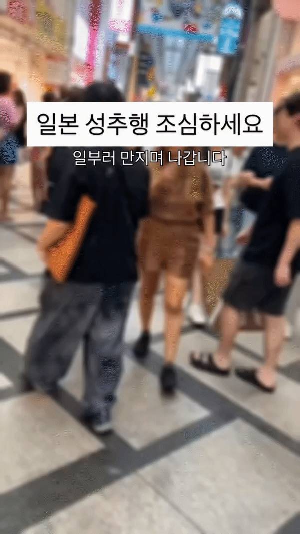 일본에서 어깨빵(부츠카리) 다음으로 유행하고있는 것