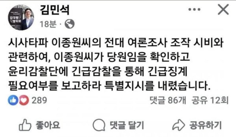 지금 김민석 당대표 지지하는 인간들 이건 우찌 생각함?