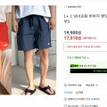 [옥션]1+1 남녀공용밴딩 바스락 반바지 2장(17,510 )원 무배