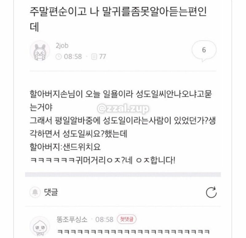 친구가 임신한 오빠를 좋아한데...... (6)