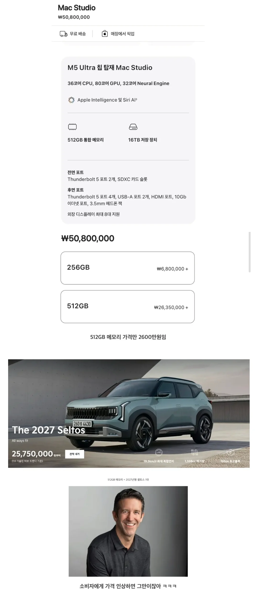 메모리 요청 거절당한 애플의 선택..