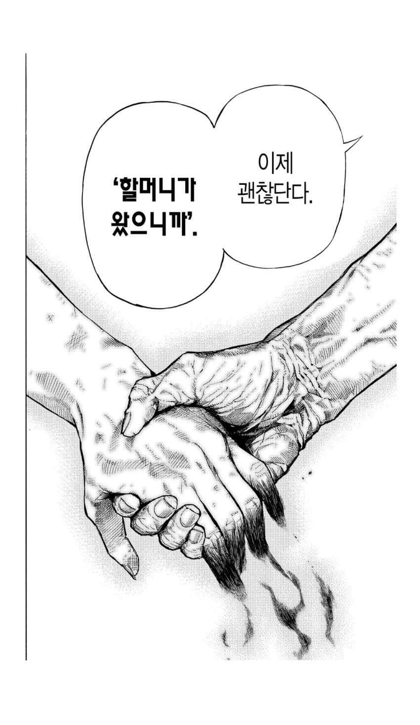 정말이지...개드립이 또 엉망이 되었잖아...?