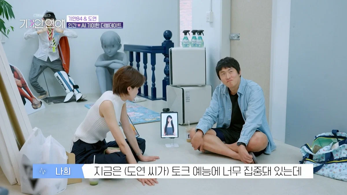 장도연 남친이랑 기싸움하는 기안 근황 (35)