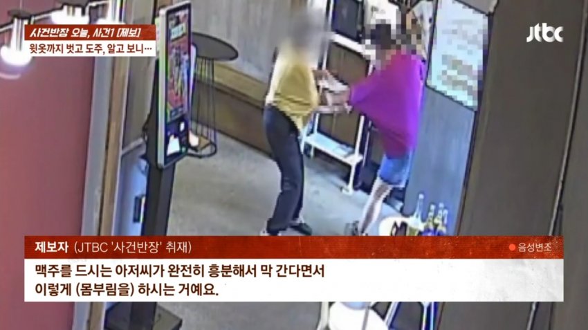 경북 울진 식당서 먹튀하고 카페까지…옷 붙잡자 옷 벗고 도주 (24)