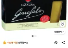 가로팔로 대상 라자냐, 500g, 5개