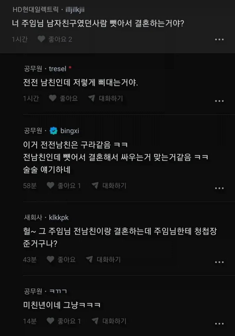 청첩장 파쇄글 뒷내용 (2)