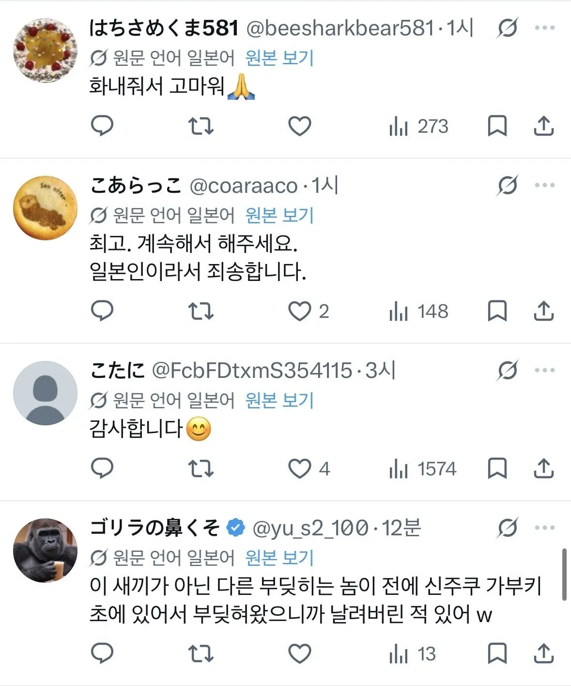 포텐간 육은영쌤 어깨빵 참교육을 본 일본반응.jpg