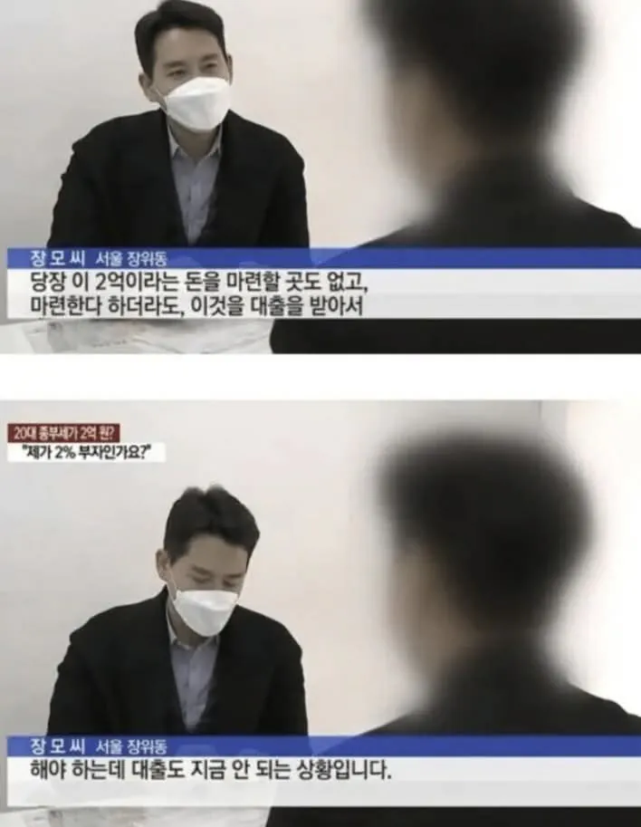 날벼락 세금 2억을 낼 수 없다는 28세 청년...