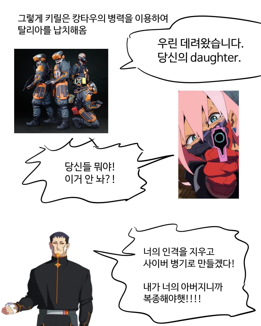 사이버 펑크2 리뷰만화 (16)