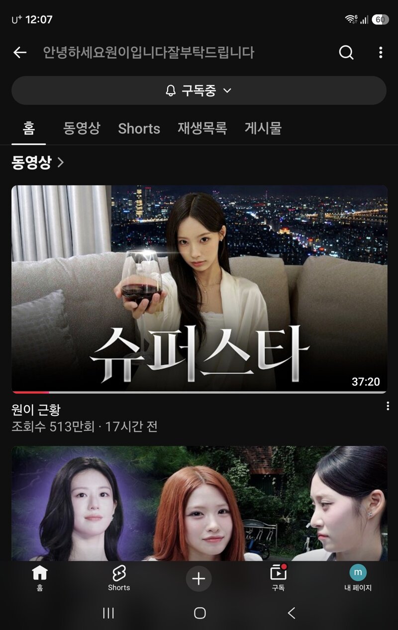 안원잘부 어제자방송 조회수