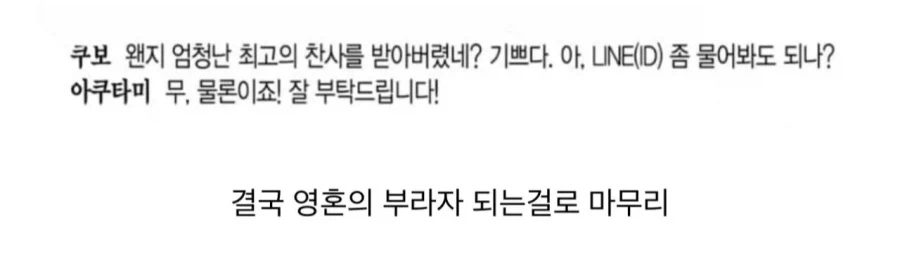 주술회전 작가의 압도적인 능력 (15)