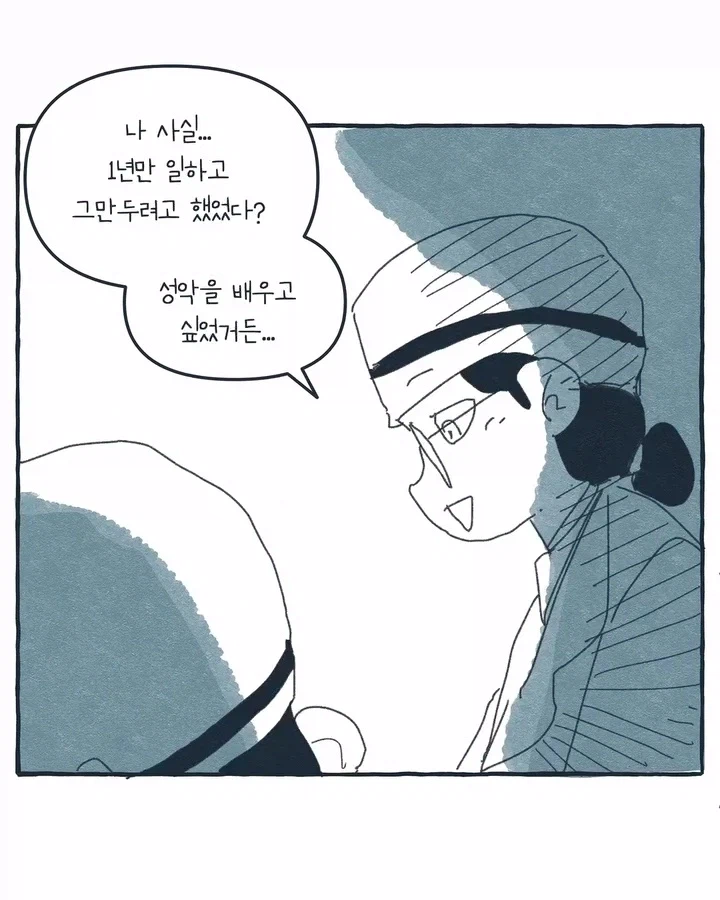 라디오가 된 공장 여공.manwha (9)