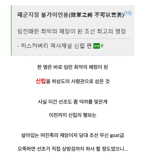 미래의 악마와 계약한 조선시대 왕 (58)