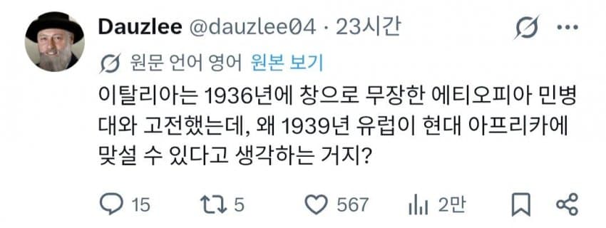 싱글벙글 해외에서 논쟁 중인 VS (4)