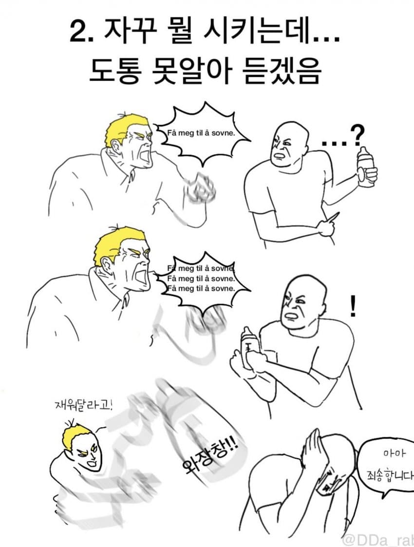 싱글벙글 애기 싱붕이 키우던 부모님들 모습.. (4)
