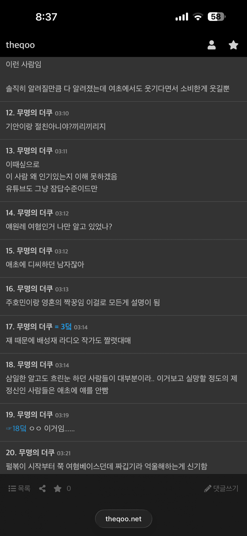 싱글벙글 트위터에서 욕먹는중인 침착맨 근황..real (5)
