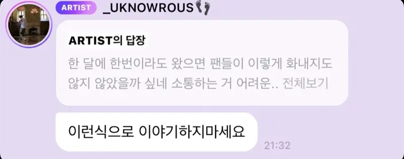 버블에서 저격당한 유노윤호 (2)