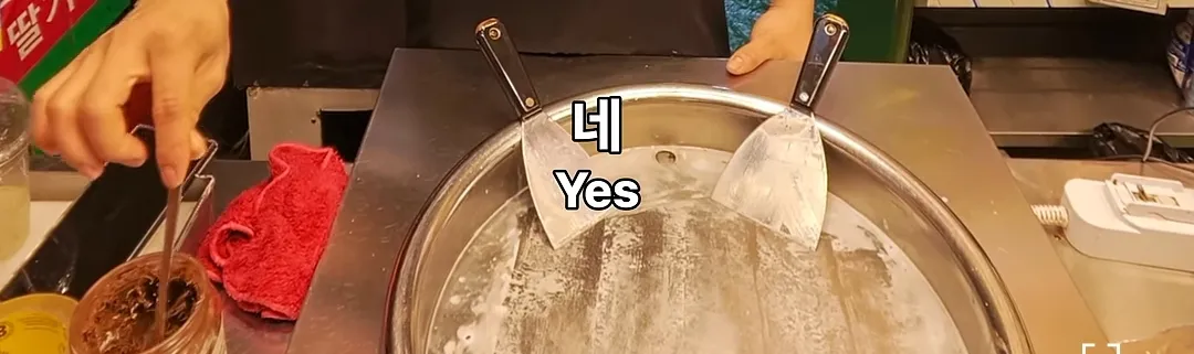 초코를 너무나 적게 발라서 말이 많은 부산 부평깡통시장 철판 아이스크림