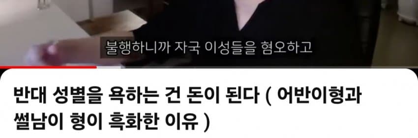 도태남들에게 일침하는 남자 (9)