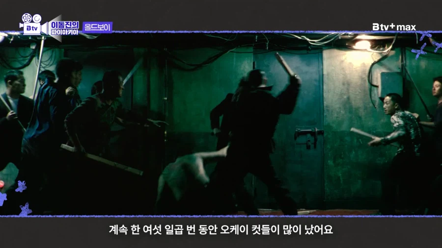 올드보이 제작과정 썰 푸는 최민식 (25)